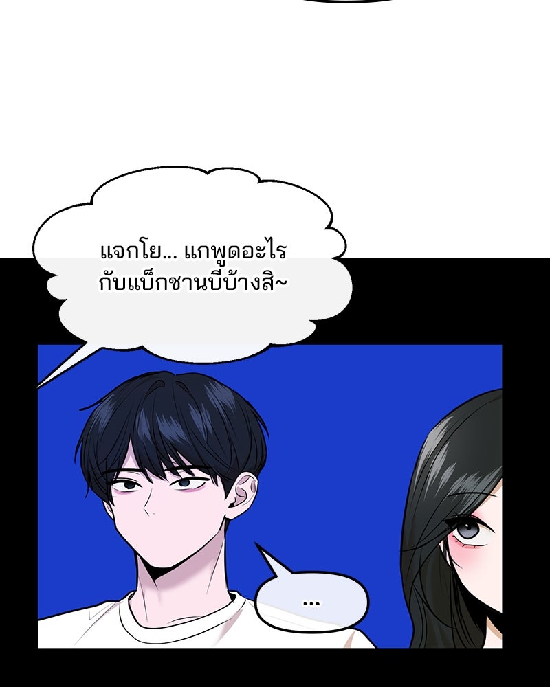 ทวงคืนชานบี - หน้า 64