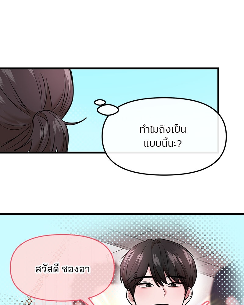 ทวงคืนชานบี - หน้า 67