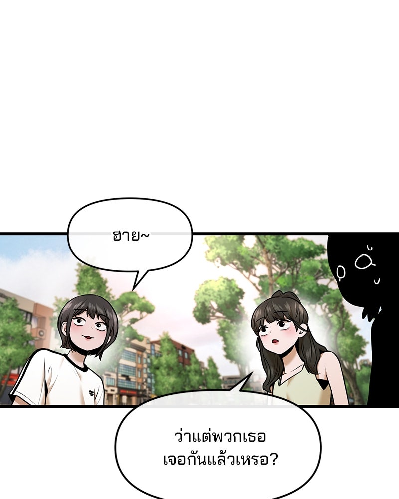 ทวงคืนชานบี - หน้า 7