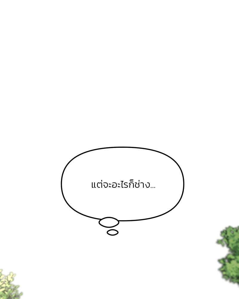 ทวงคืนชานบี - หน้า 71