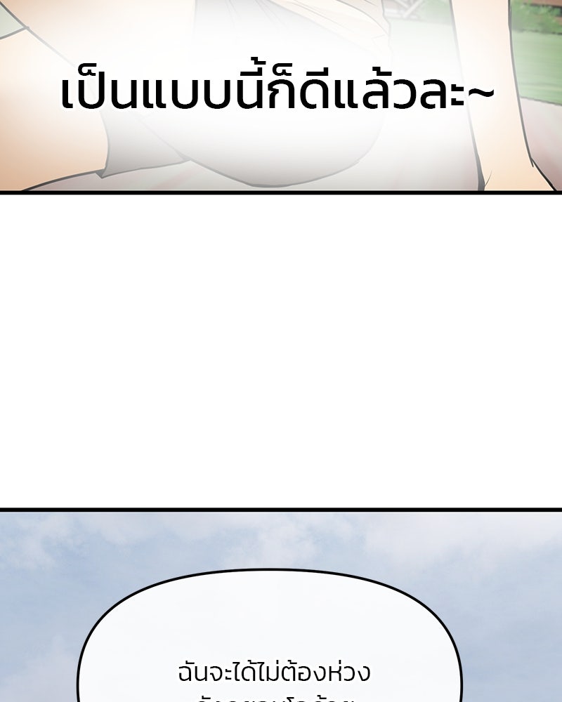 ทวงคืนชานบี - หน้า 73