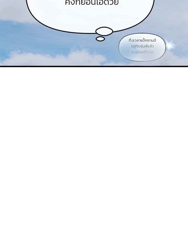 ทวงคืนชานบี - หน้า 74