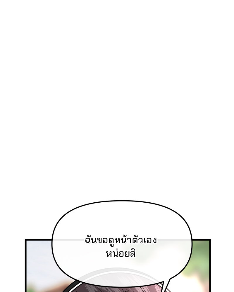 ทวงคืนชานบี - หน้า 75