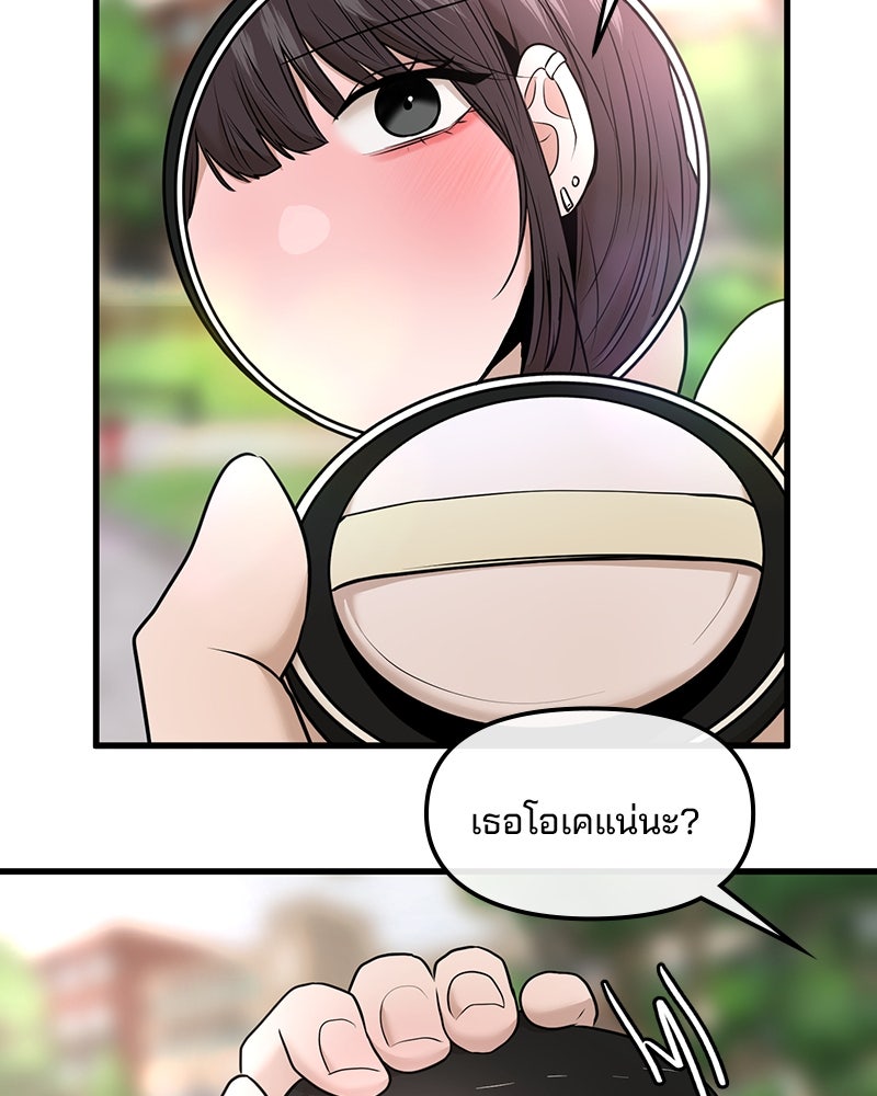 ทวงคืนชานบี - หน้า 76
