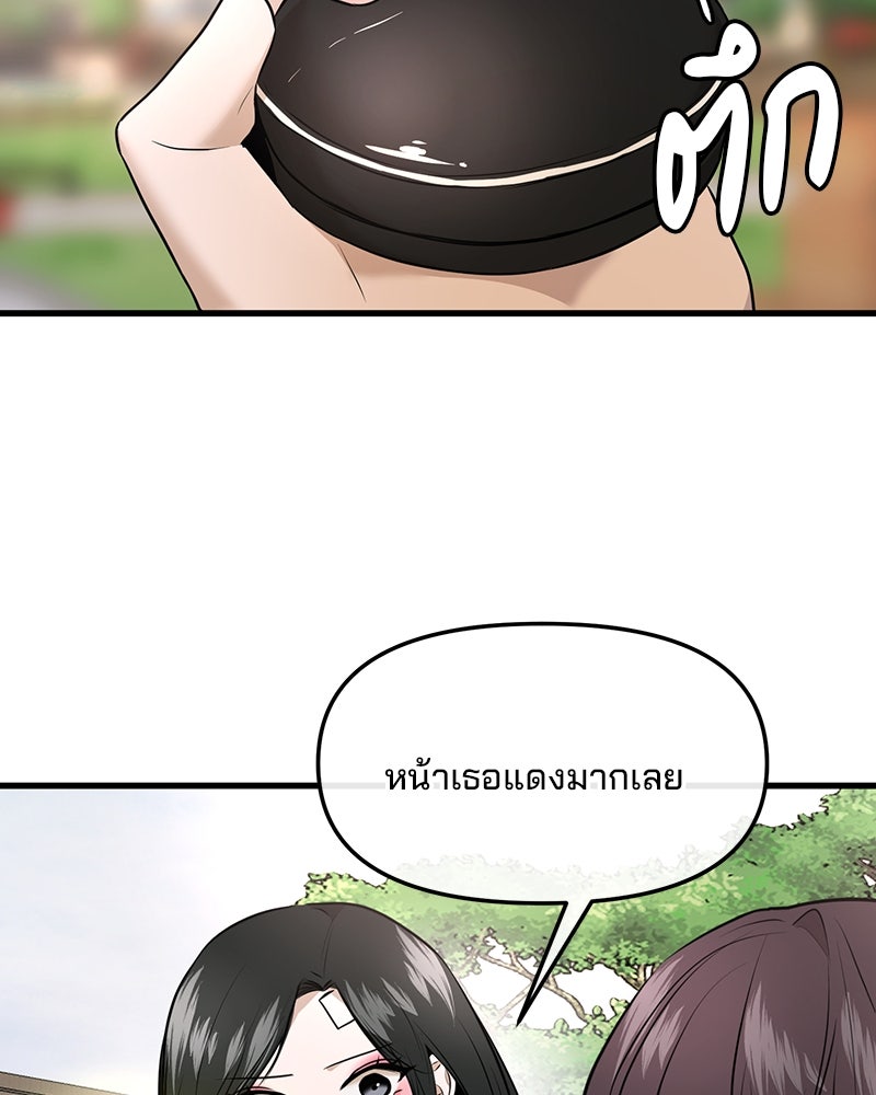 ทวงคืนชานบี - หน้า 77