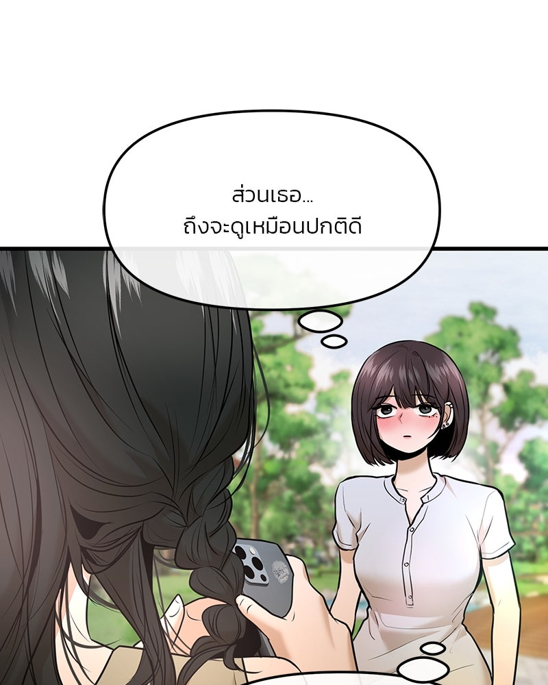 ทวงคืนชานบี - หน้า 79