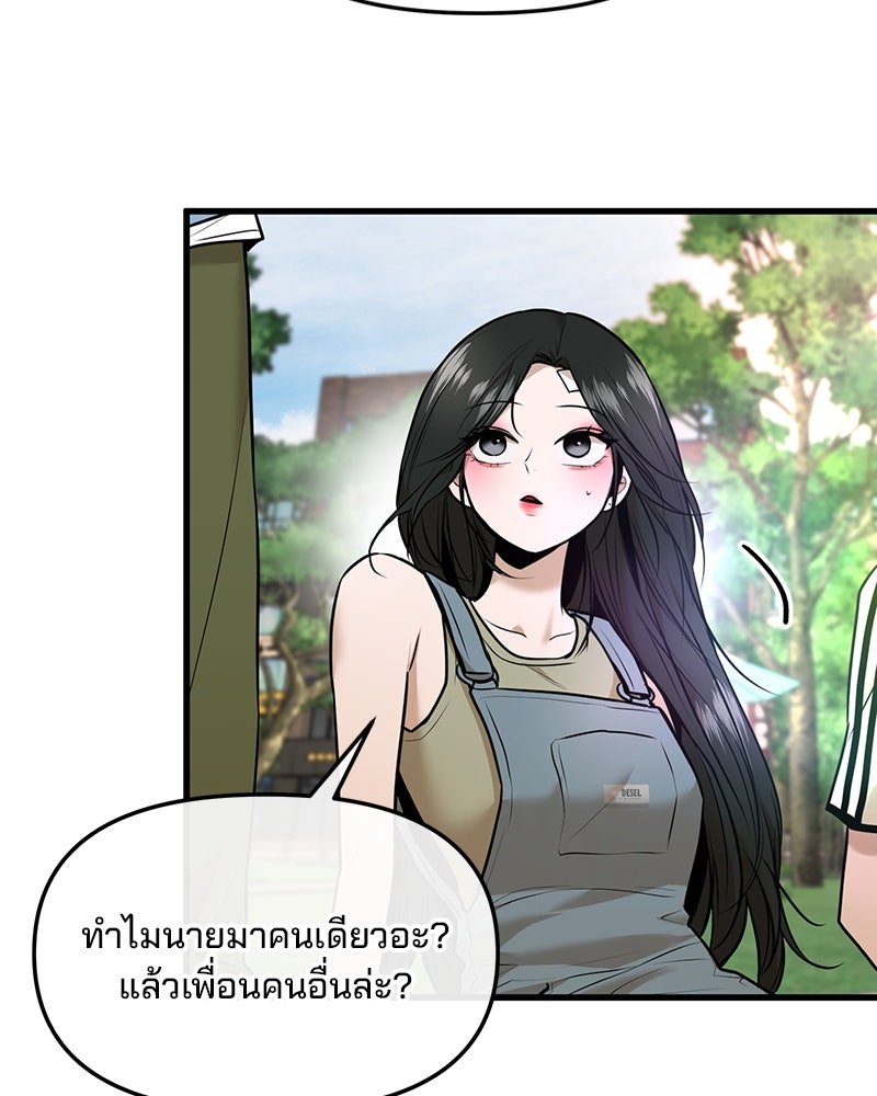 ทวงคืนชานบี - หน้า 8
