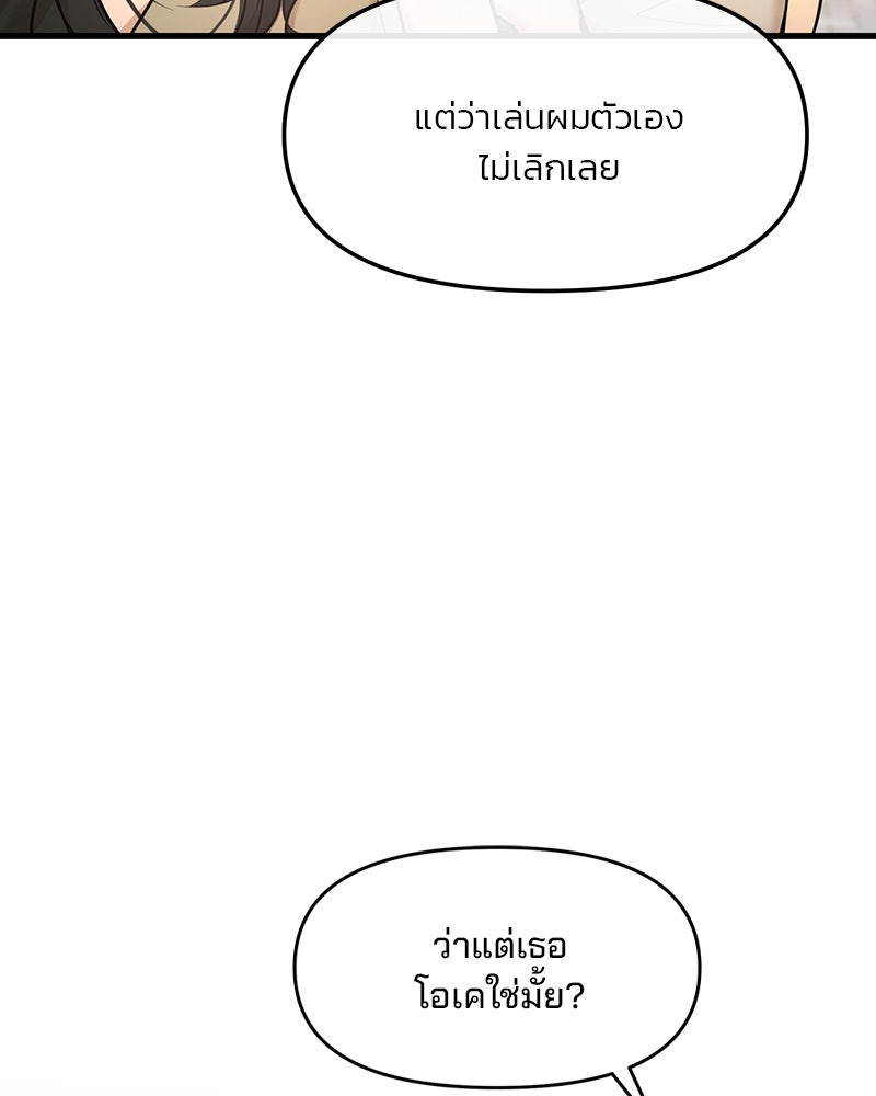 ทวงคืนชานบี - หน้า 80