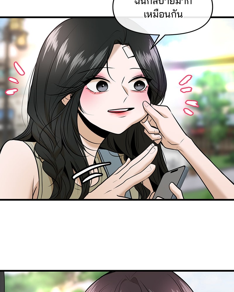 ทวงคืนชานบี - หน้า 82