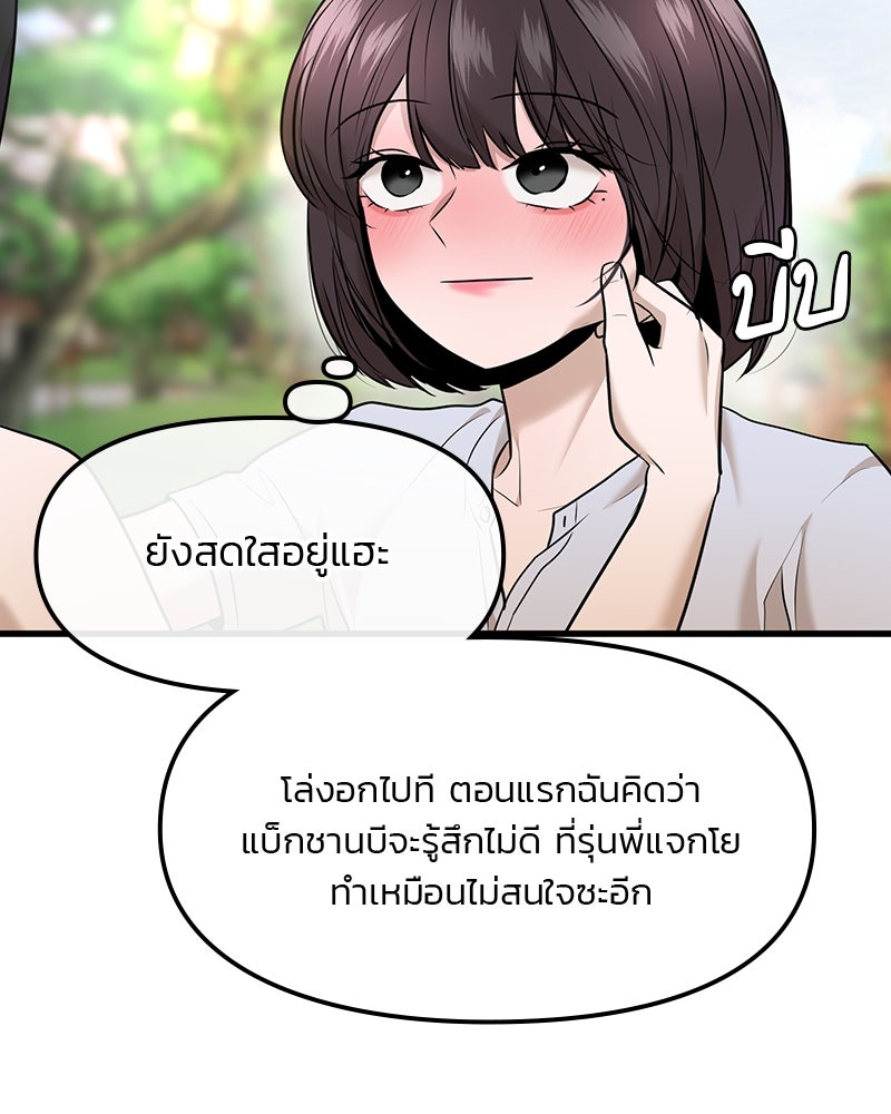 ทวงคืนชานบี - หน้า 83