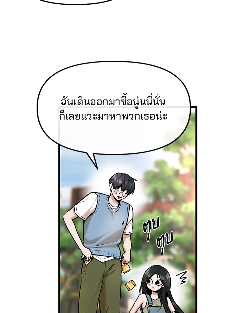 ทวงคืนชานบี - หน้า 9