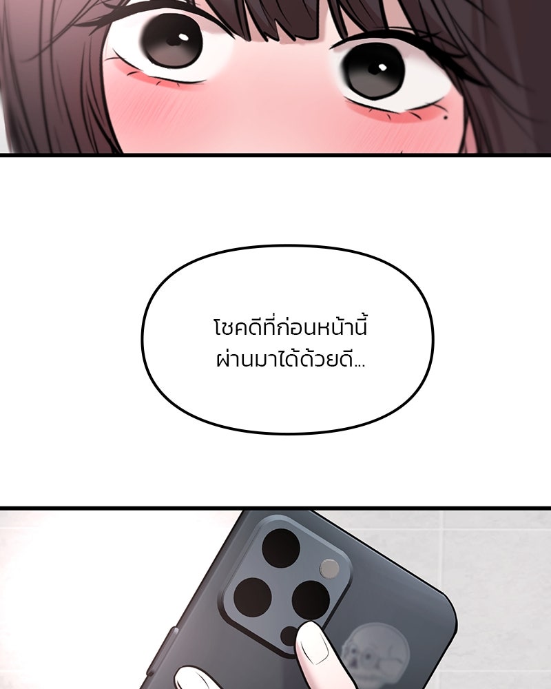 ทวงคืนชานบี - หน้า 90