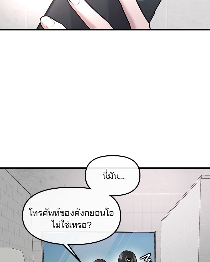 ทวงคืนชานบี - หน้า 91