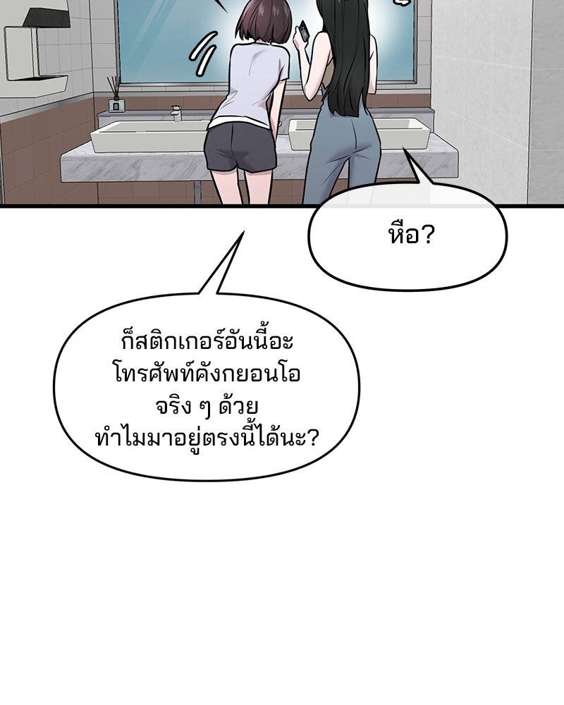 ทวงคืนชานบี - หน้า 92