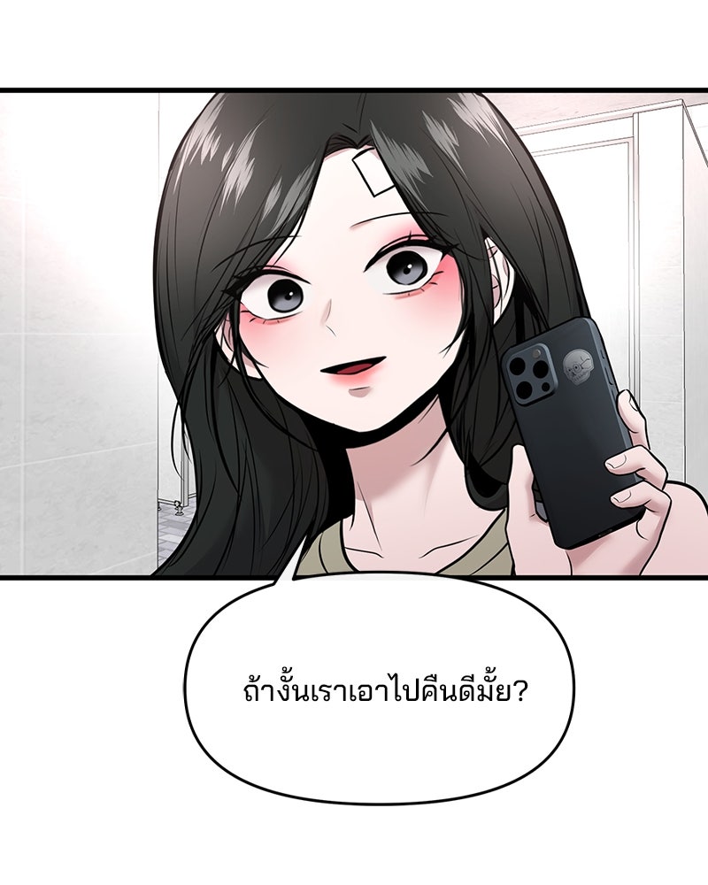 ทวงคืนชานบี - หน้า 95