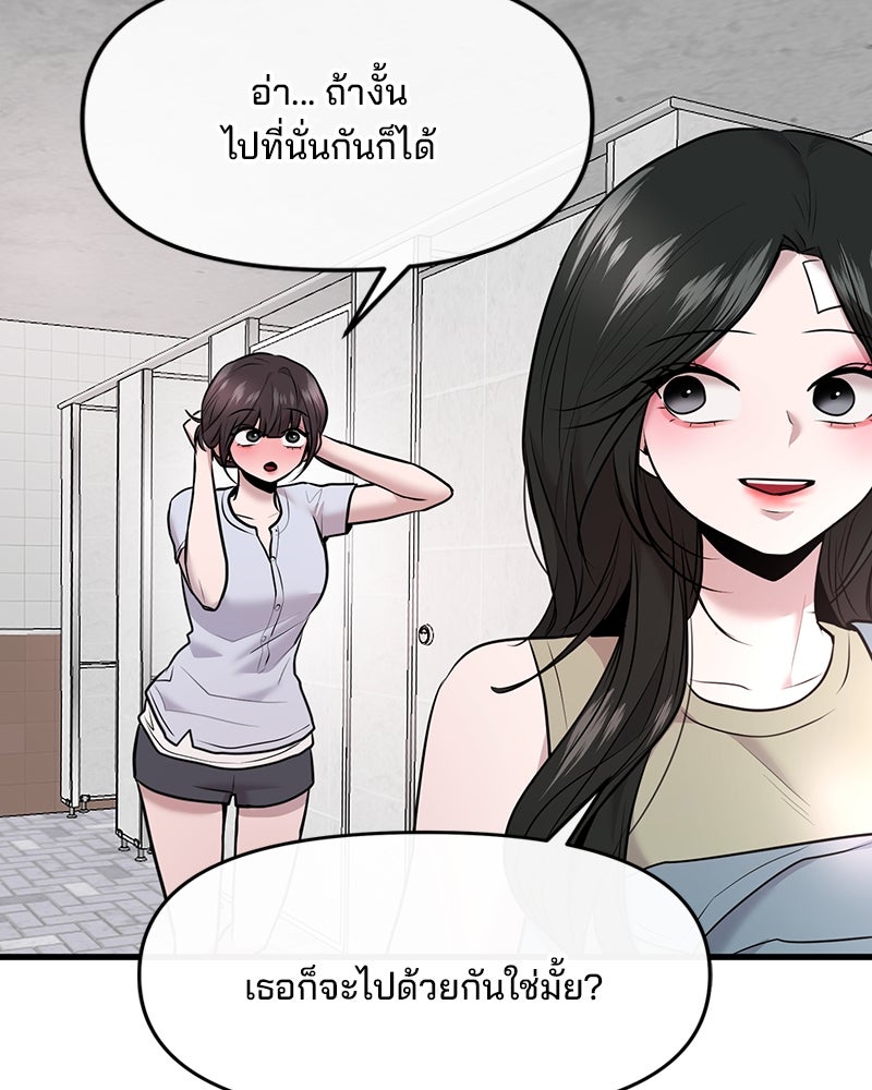 ทวงคืนชานบี - หน้า 98