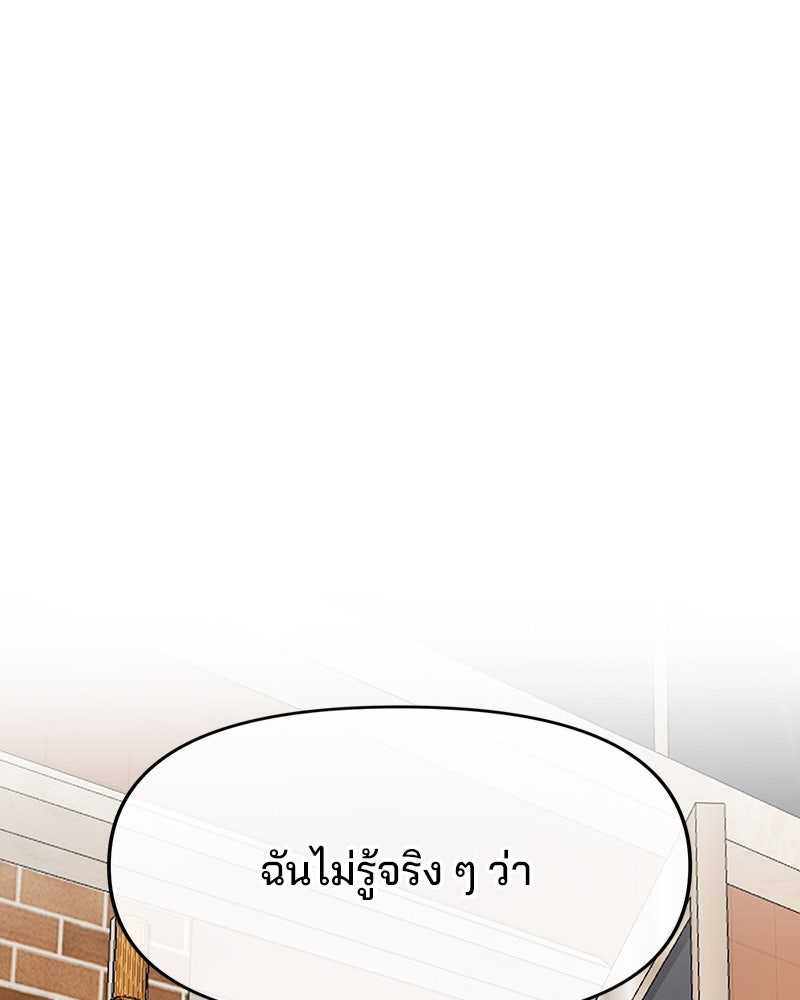ทวงคืนชานบี - หน้า 1