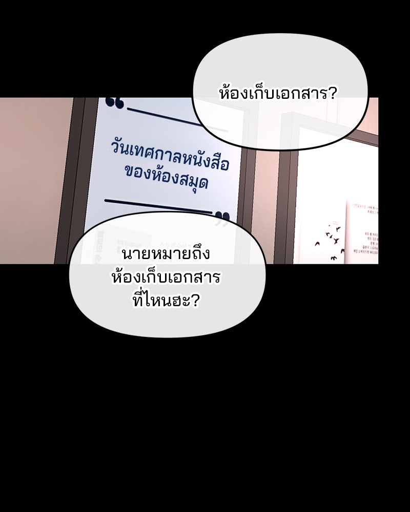 ทวงคืนชานบี - หน้า 10