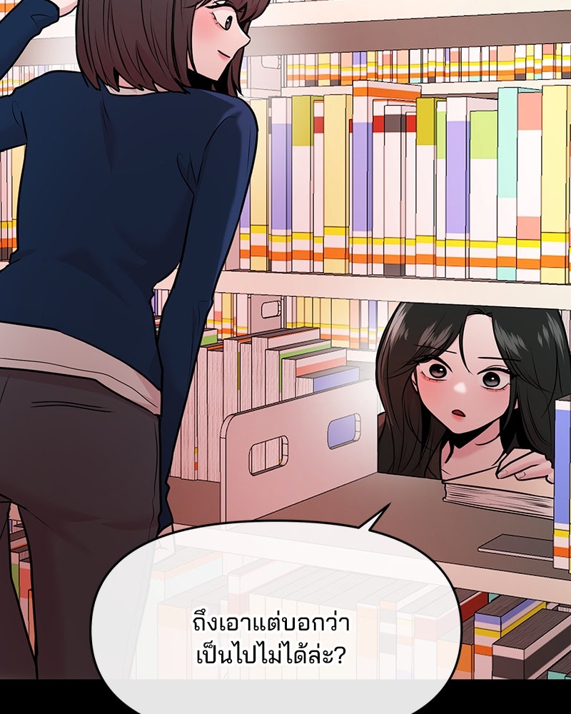 ทวงคืนชานบี - หน้า 100