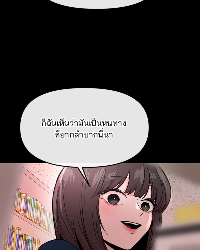 ทวงคืนชานบี - หน้า 101