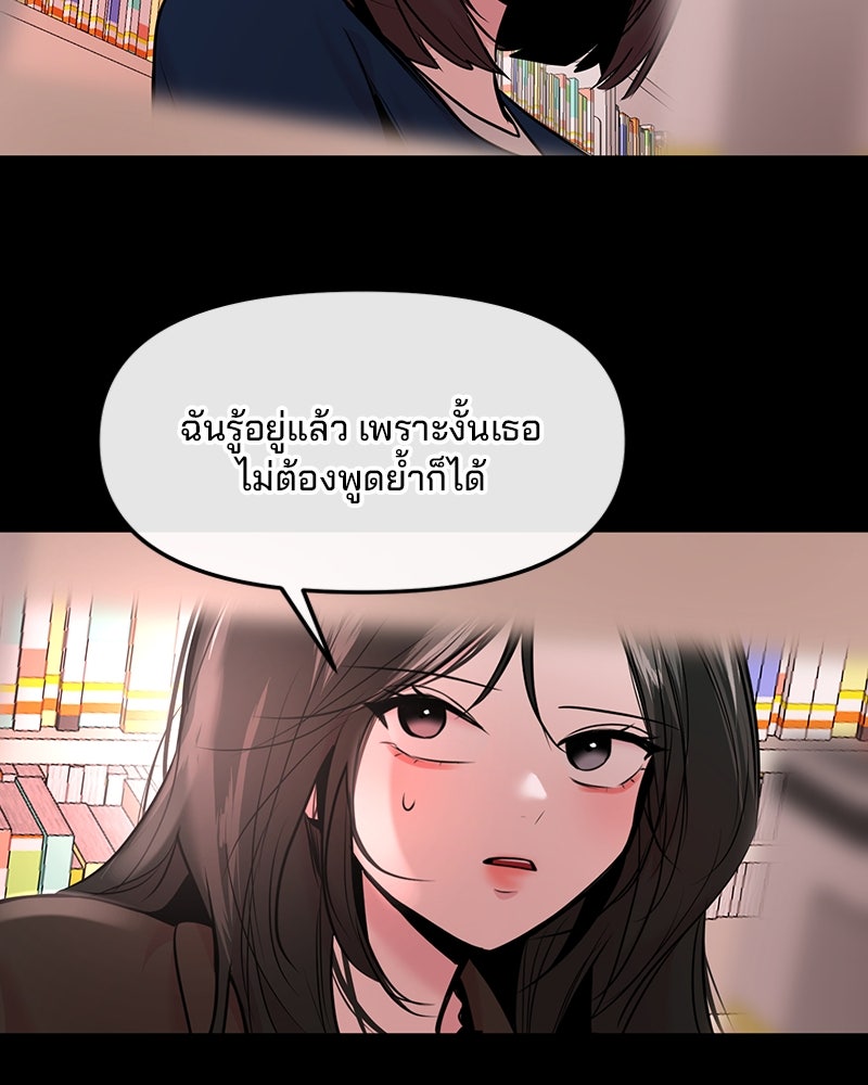ทวงคืนชานบี - หน้า 102