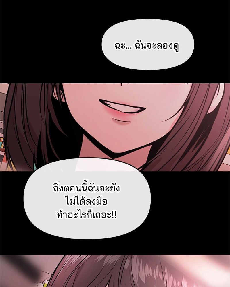 ทวงคืนชานบี - หน้า 112