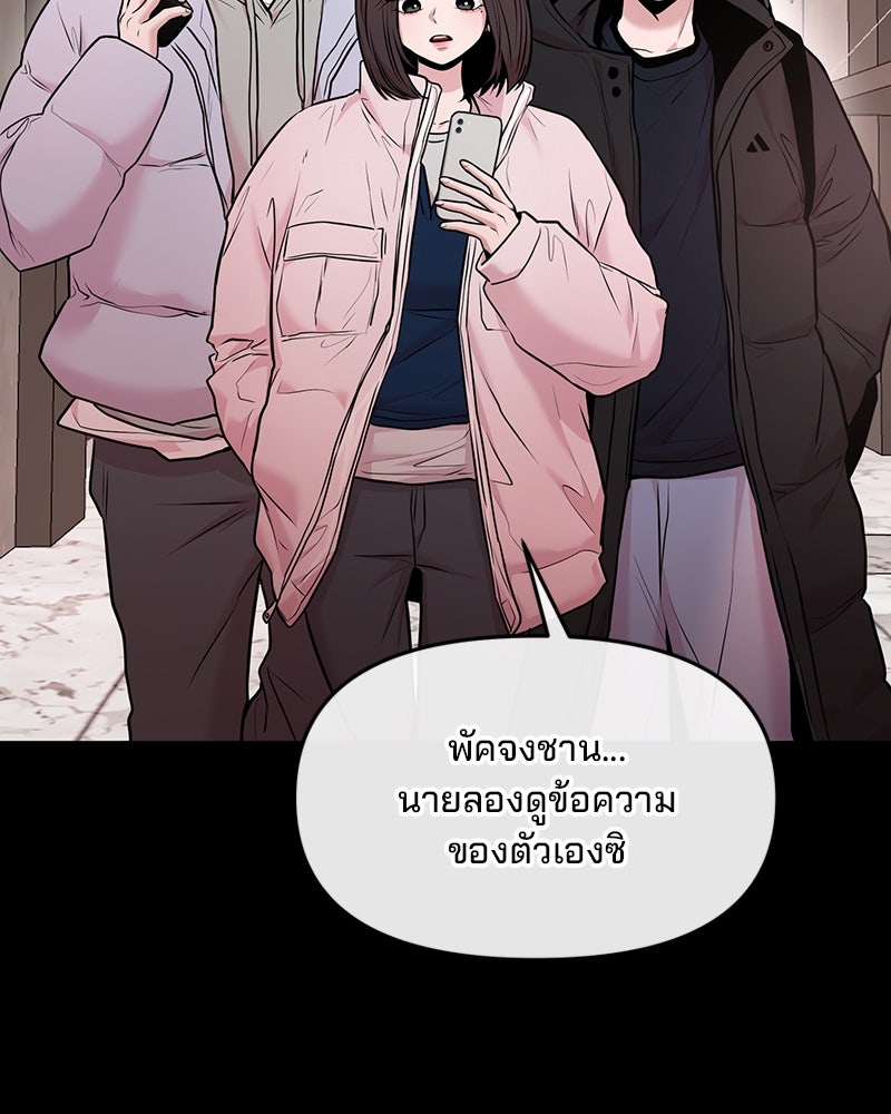 ทวงคืนชานบี - หน้า 12