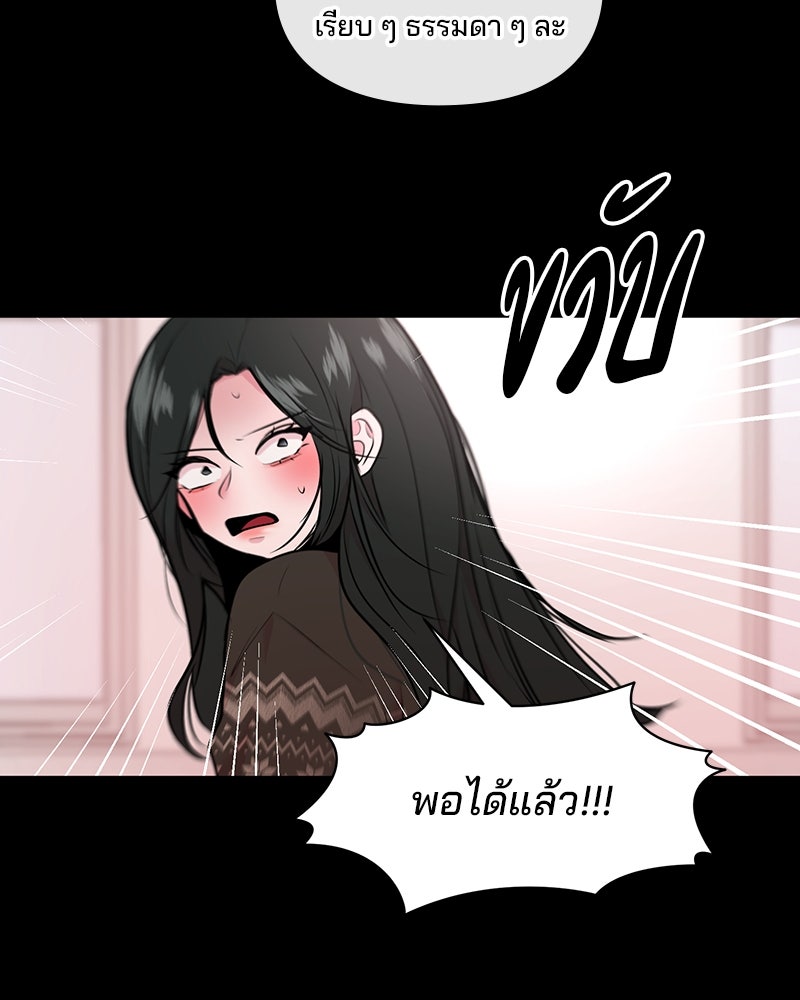 ทวงคืนชานบี - หน้า 121