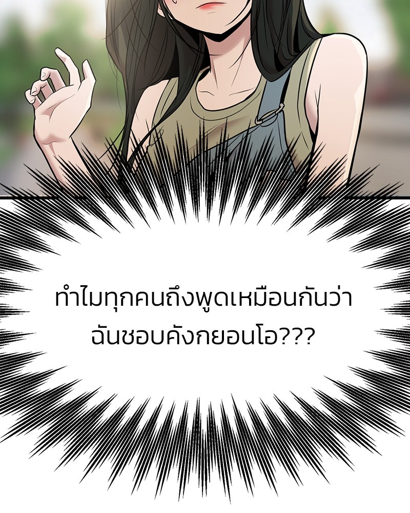 ทวงคืนชานบี - หน้า 129