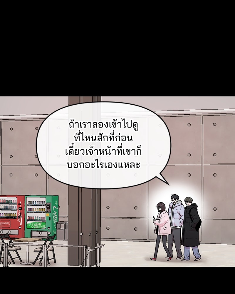 ทวงคืนชานบี - หน้า 13