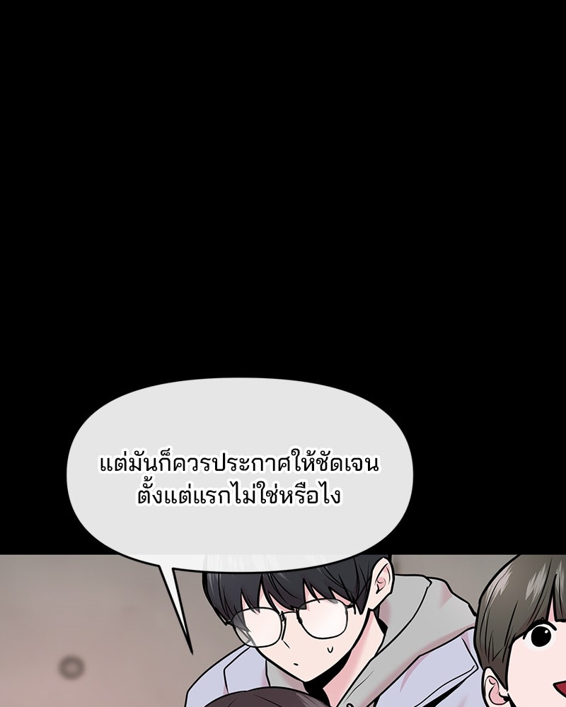 ทวงคืนชานบี - หน้า 14