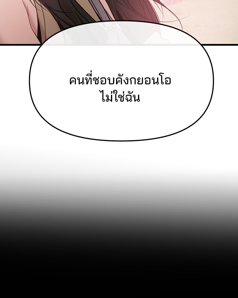 ทวงคืนชานบี - หน้า 141