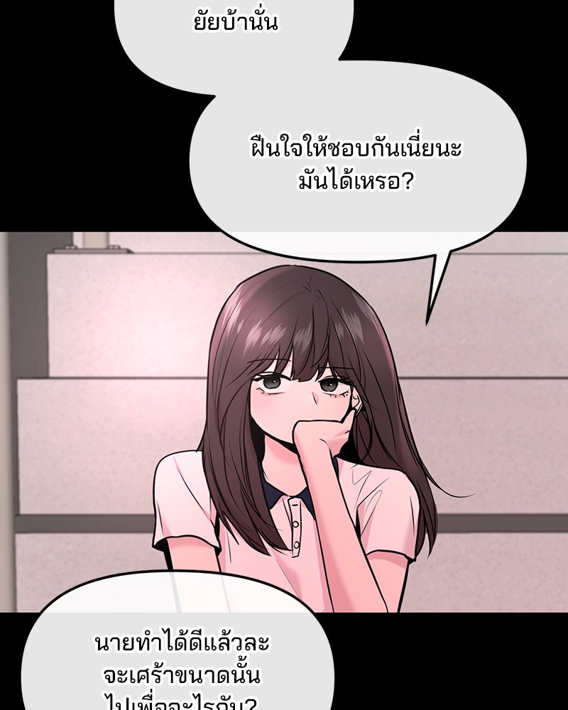 ทวงคืนชานบี - หน้า 148