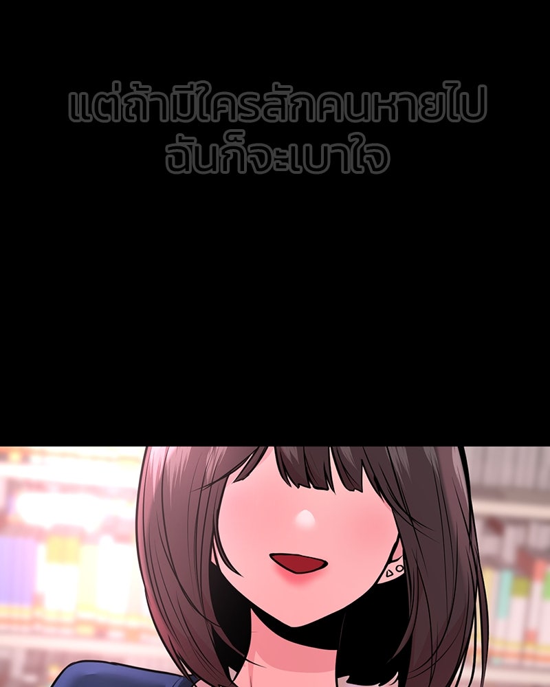 ทวงคืนชานบี - หน้า 150