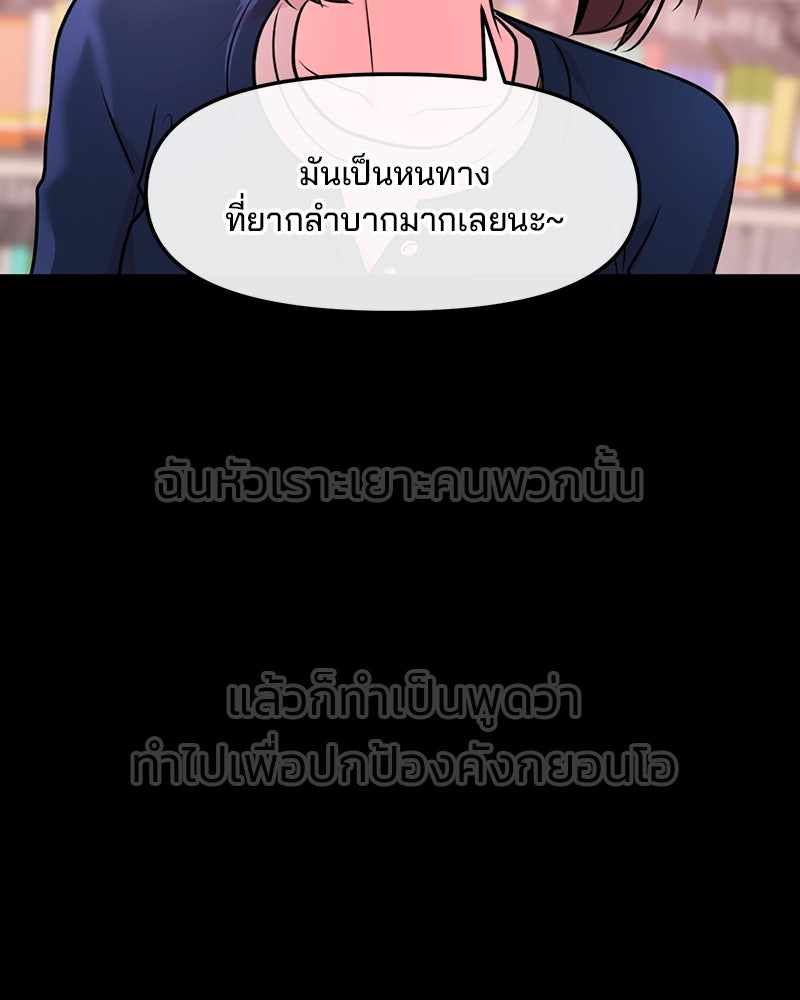ทวงคืนชานบี - หน้า 151