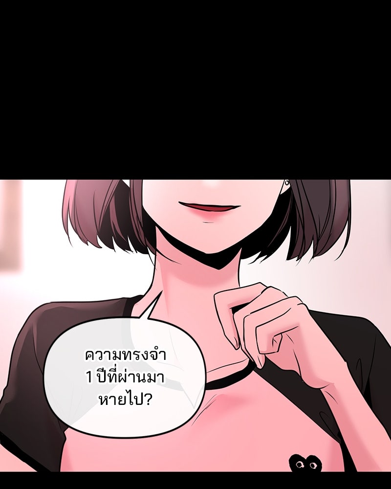 ทวงคืนชานบี - หน้า 152