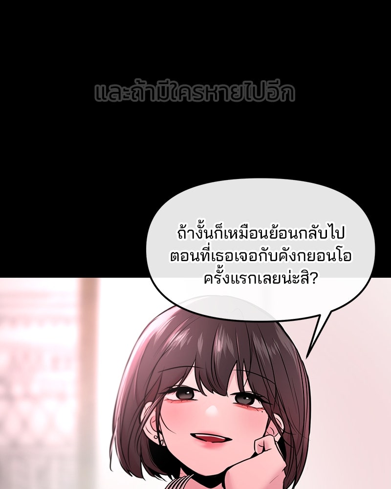 ทวงคืนชานบี - หน้า 153