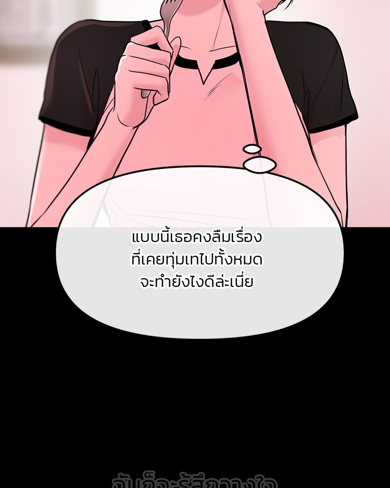 ทวงคืนชานบี - หน้า 154
