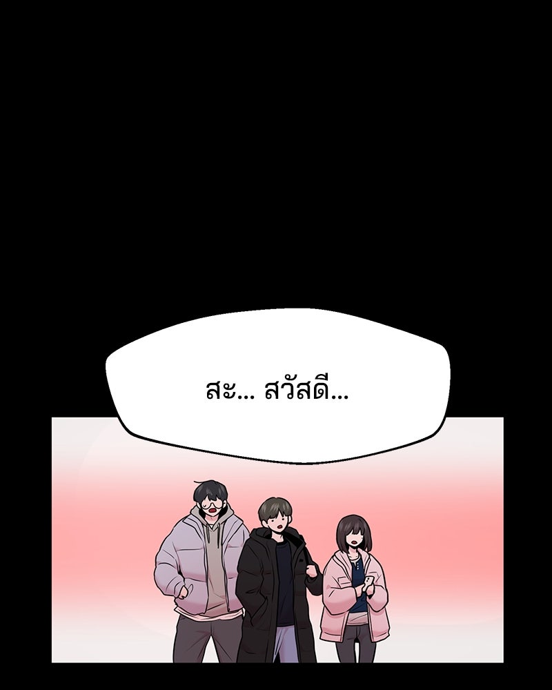 ทวงคืนชานบี - หน้า 20