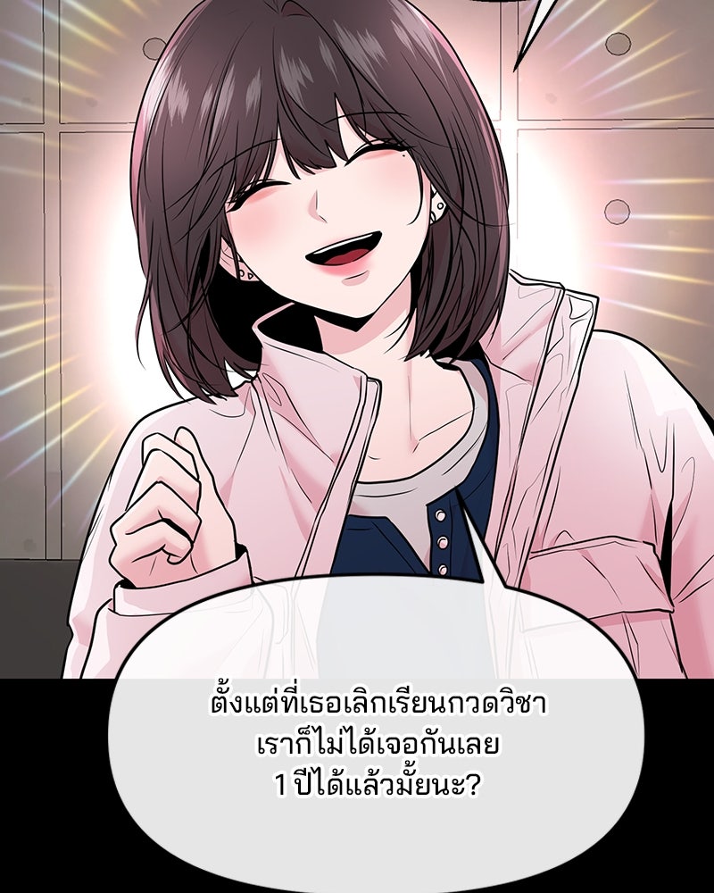 ทวงคืนชานบี - หน้า 22