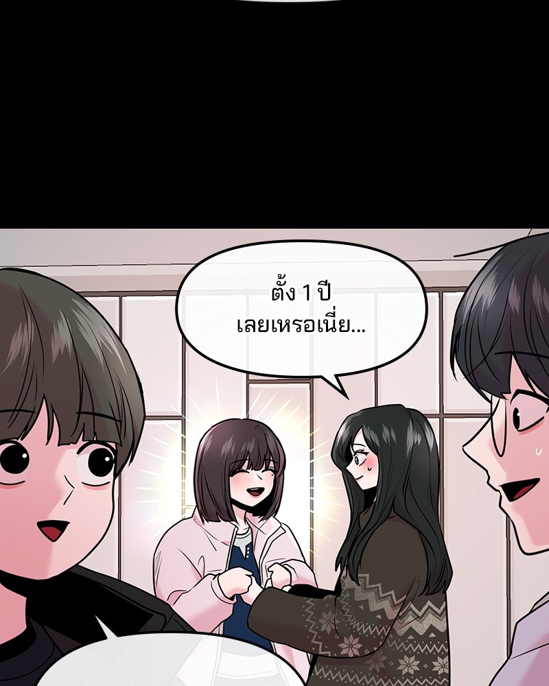 ทวงคืนชานบี - หน้า 23