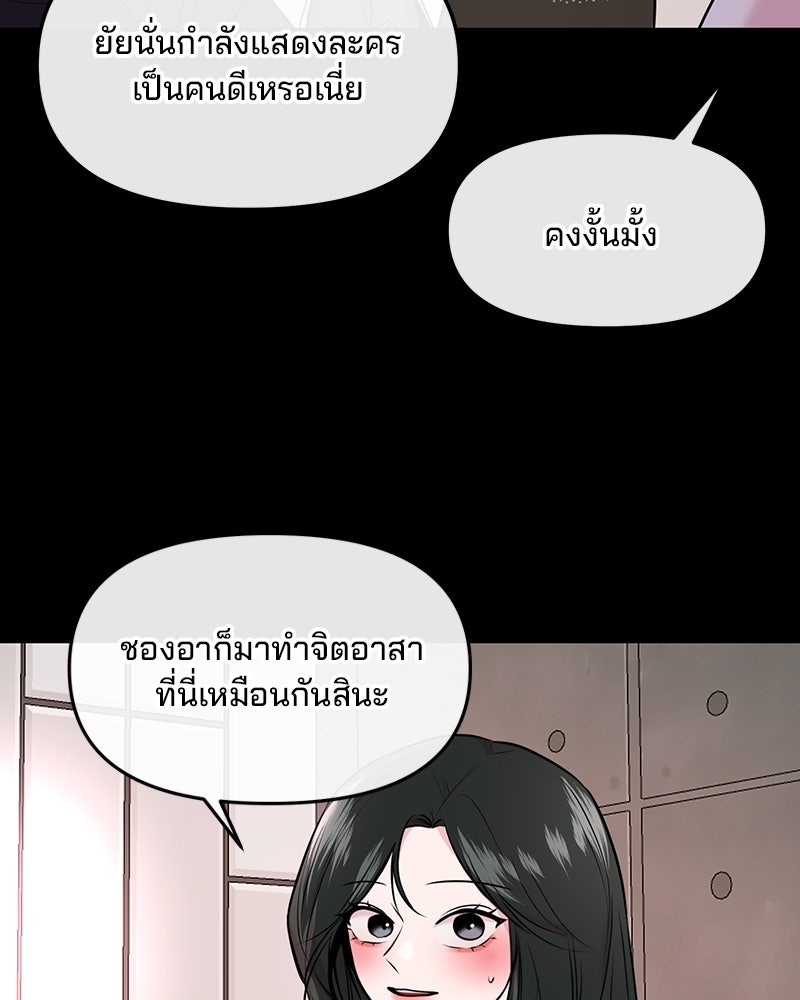 ทวงคืนชานบี - หน้า 24