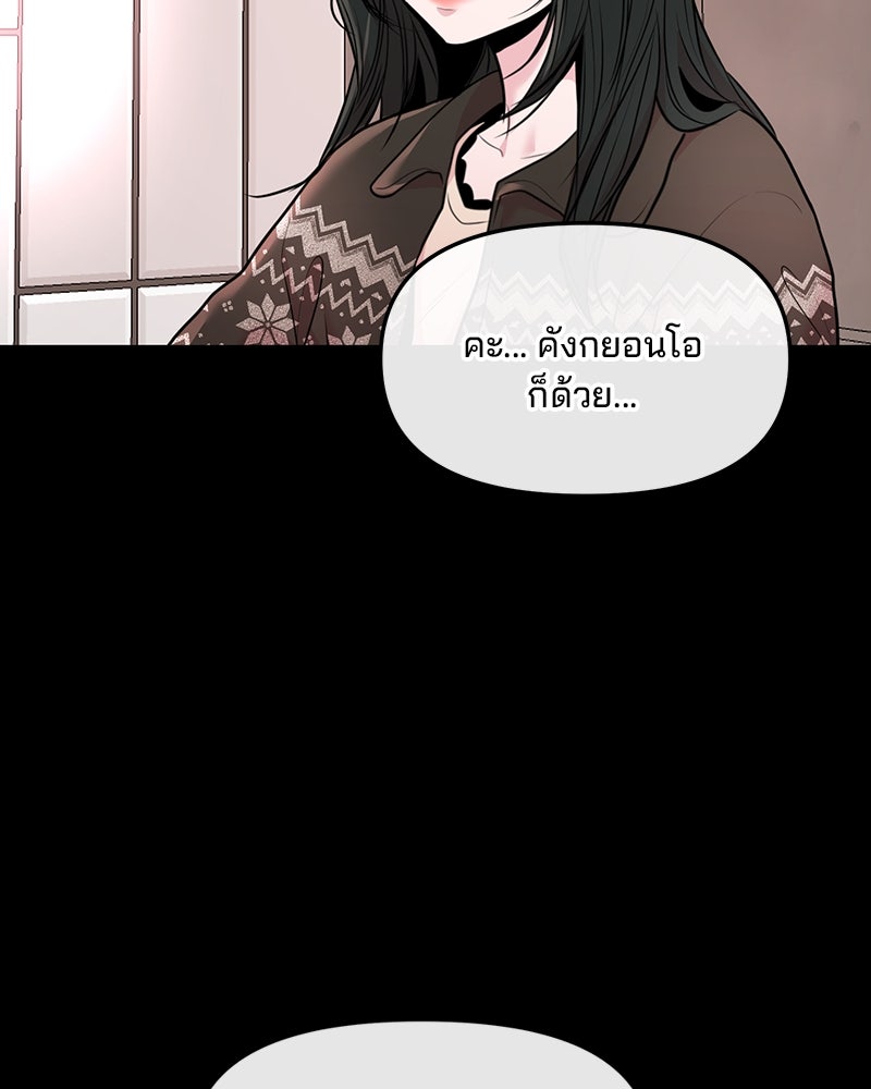 ทวงคืนชานบี - หน้า 25