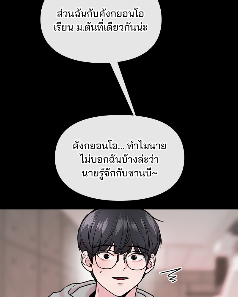 ทวงคืนชานบี - หน้า 27