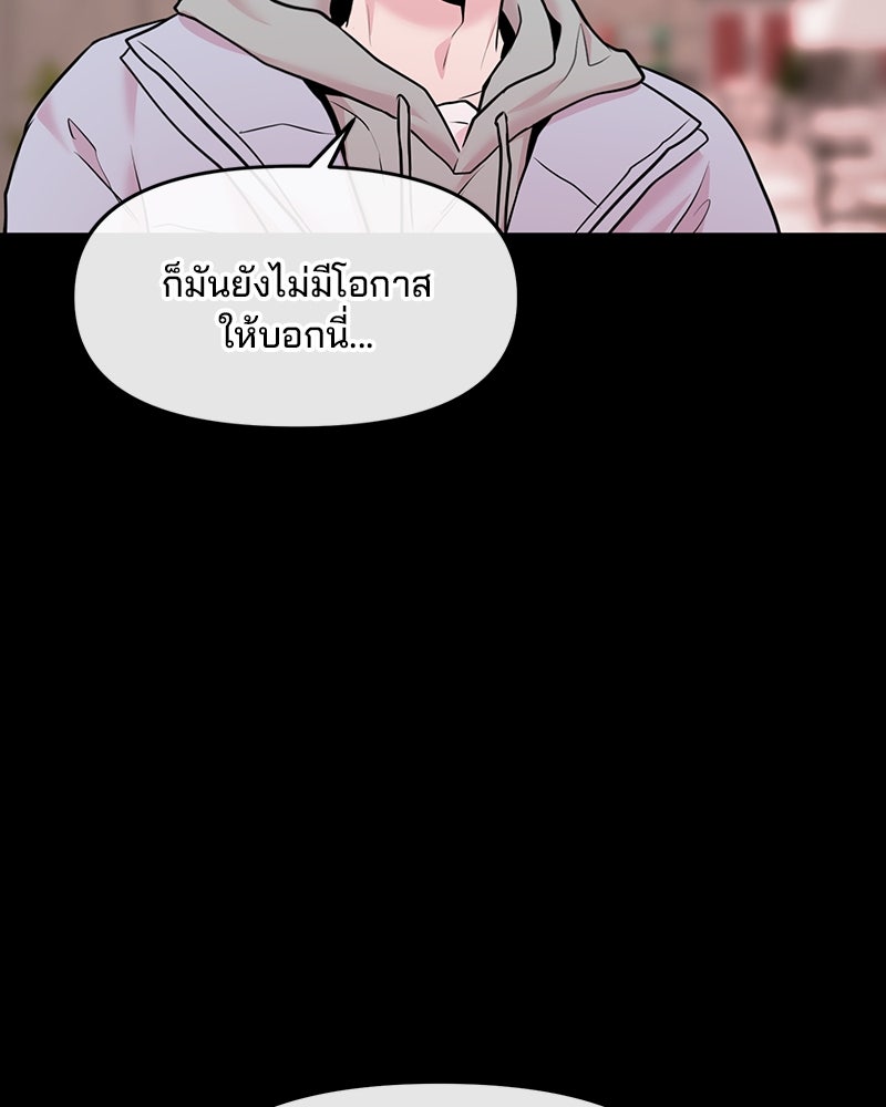 ทวงคืนชานบี - หน้า 28