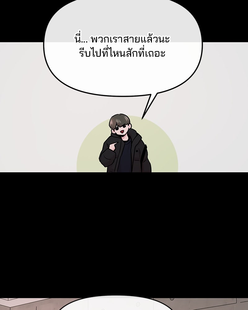 ทวงคืนชานบี - หน้า 29
