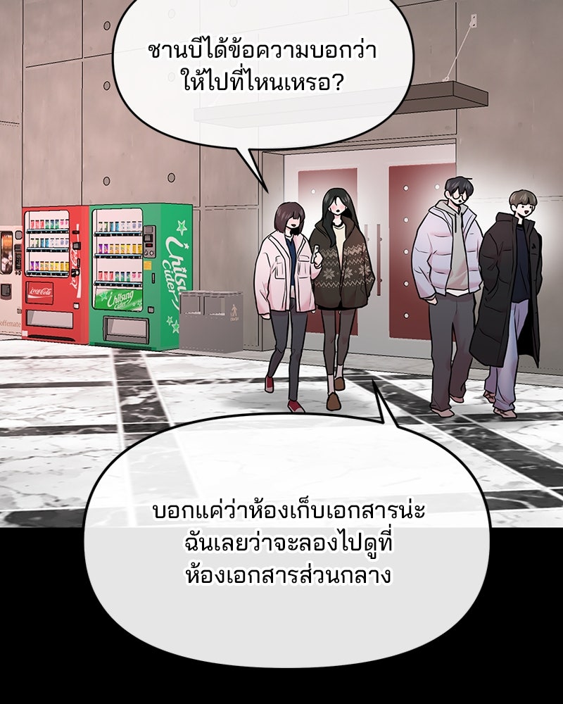 ทวงคืนชานบี - หน้า 30