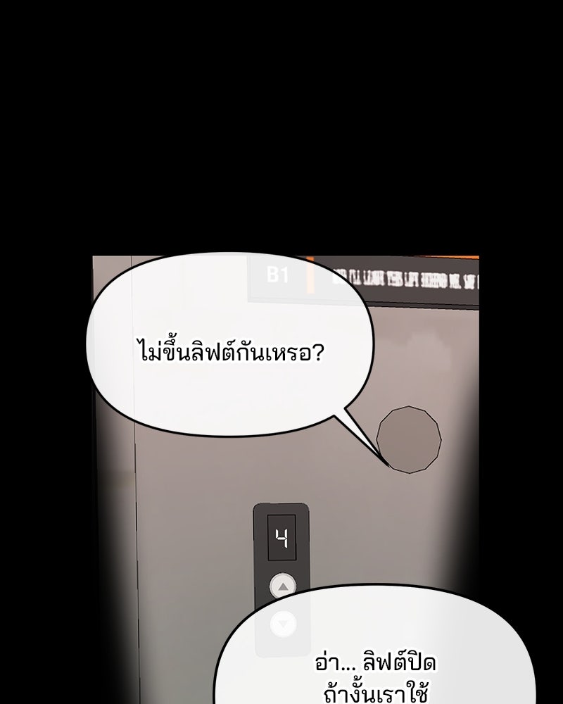 ทวงคืนชานบี - หน้า 31