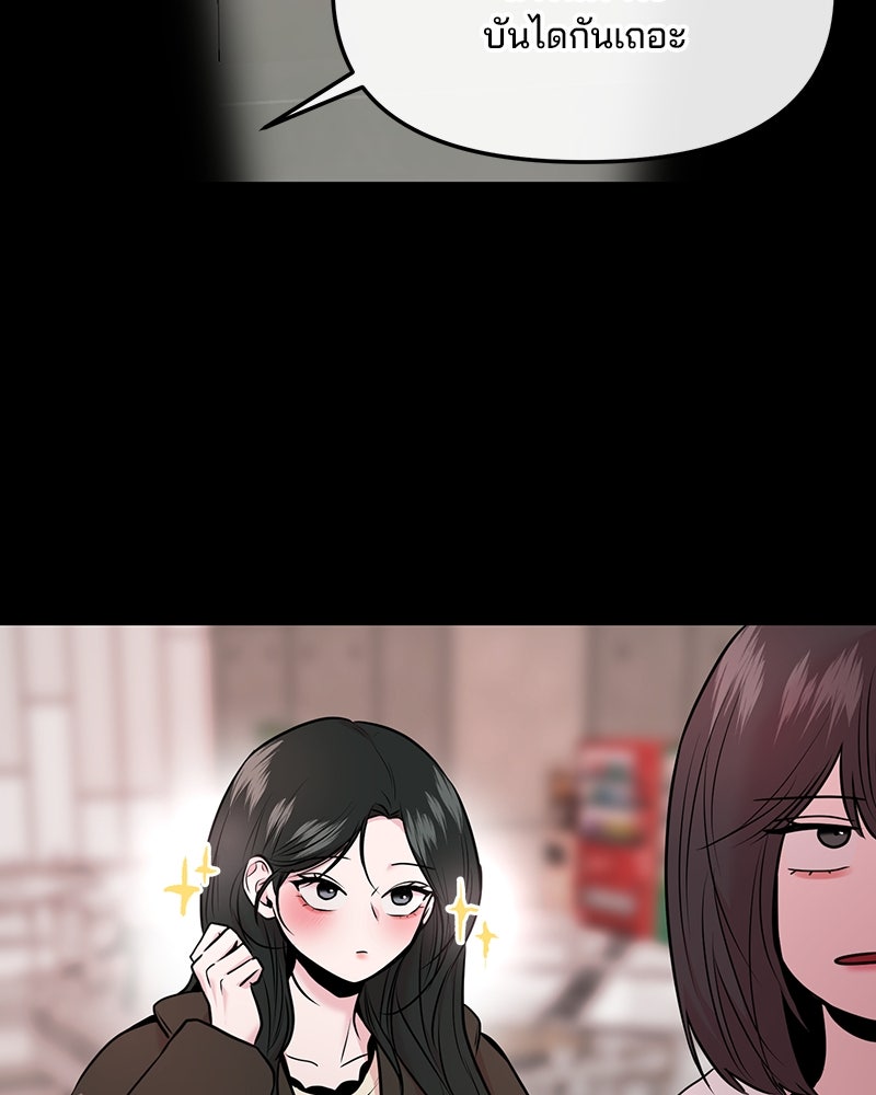 ทวงคืนชานบี - หน้า 32