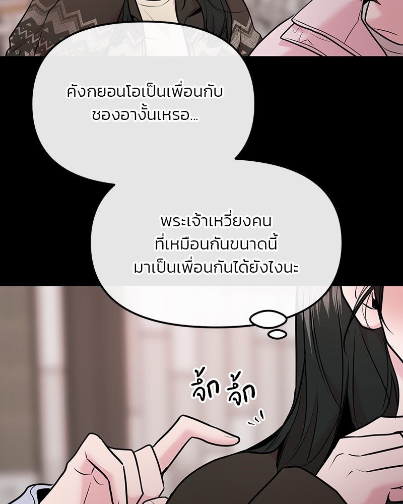 ทวงคืนชานบี - หน้า 33
